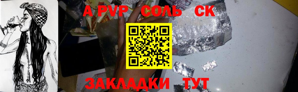 Нижний Тагил  Alpha-PVP Crystall  наркошоп  Вход с VPN 