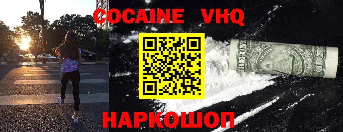 Cocaine Fish Scale Нижний Тагил
