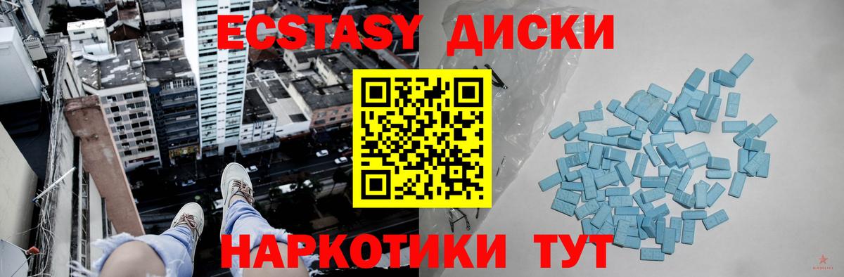 Нижний Тагил  Ecstasy 280мг  Вход с VPN 