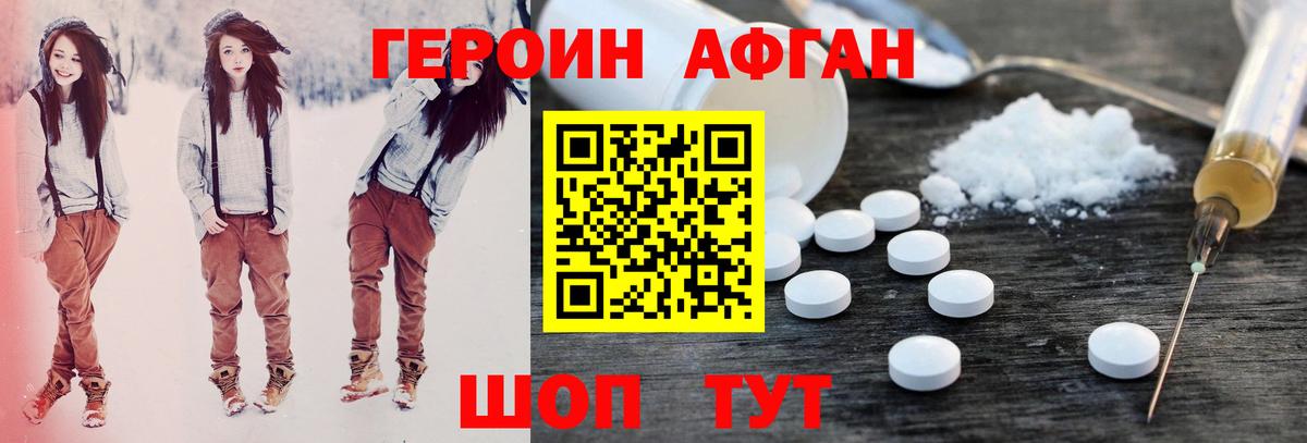Нижний Тагил  ГЕРОИН гречка  Вход с VPN 
