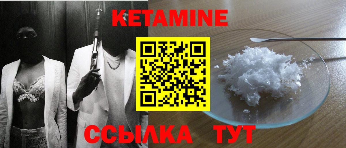 Кетамин ketamine Нижний Тагил