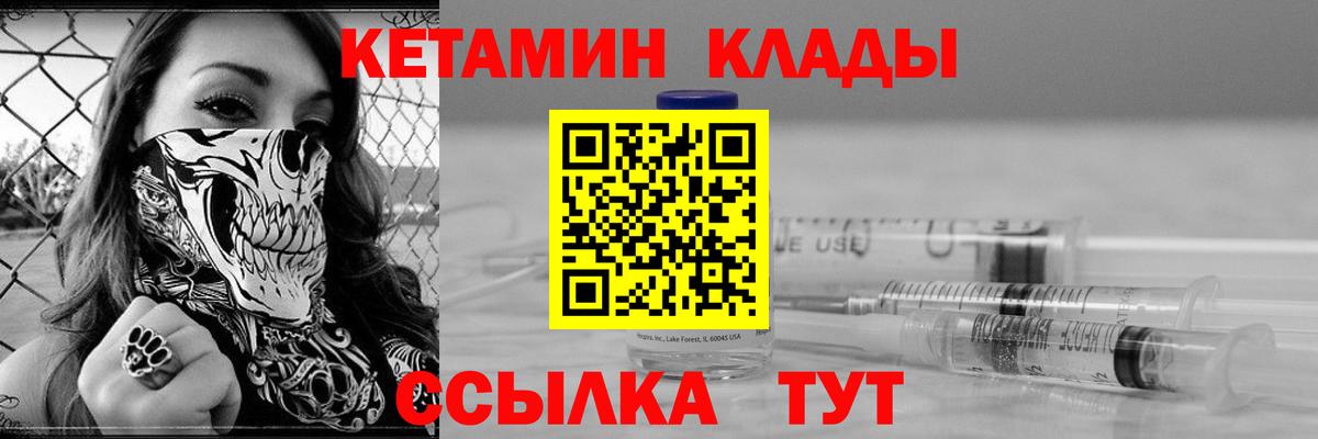 Нижний Тагил  Кетамин ketamine  Вход с VPN  КЕТАМИН VHQ 