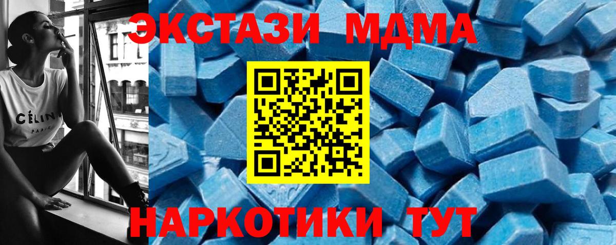 Нижний Тагил  MDMA Molly  Вход с VPN  МДМА  МДМА Molly 