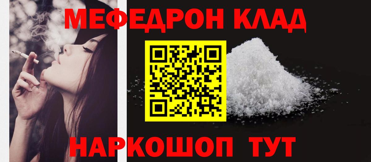 Нижний Тагил  Меф  Вход с VPN  МЕФ mephedrone  Мефедрон  МЕФ кристаллы 