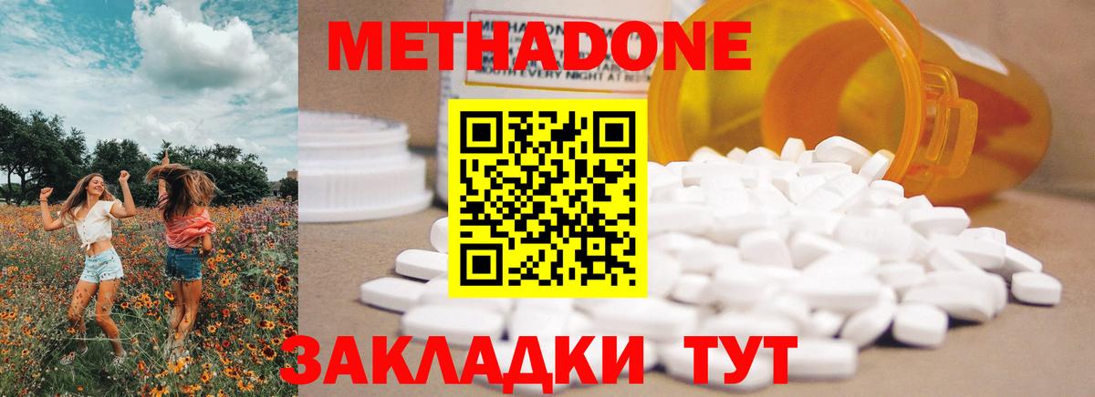 Нижний Тагил  МЕТАДОН белоснежный  Вход с VPN  Метадон methadone 