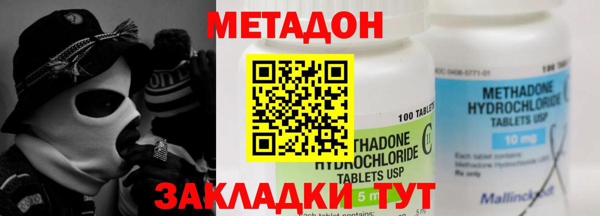 МЕТАДОН белоснежный Нижний Тагил
