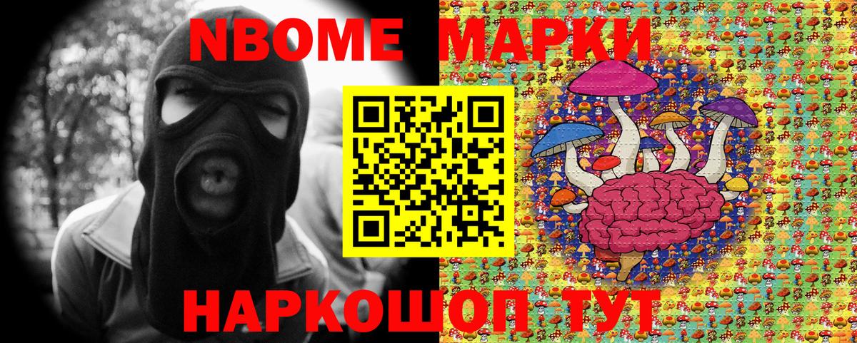 Наркотические марки  Марки 25I-NBOMe 1500мкг  Вход с VPN  Нижний Тагил 