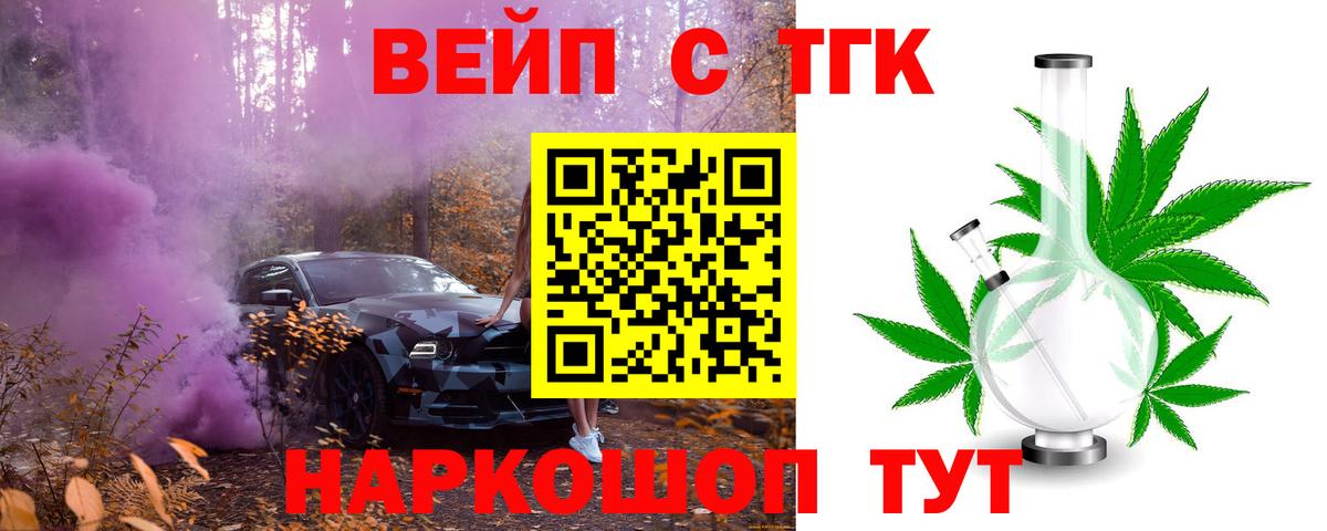 Дистиллят ТГК концентрат  Вход с VPN  ТГК гашишное масло  Нижний Тагил 