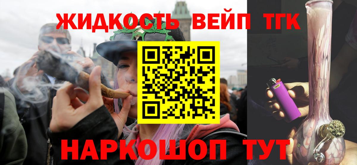 ТГК THC oil Нижний Тагил