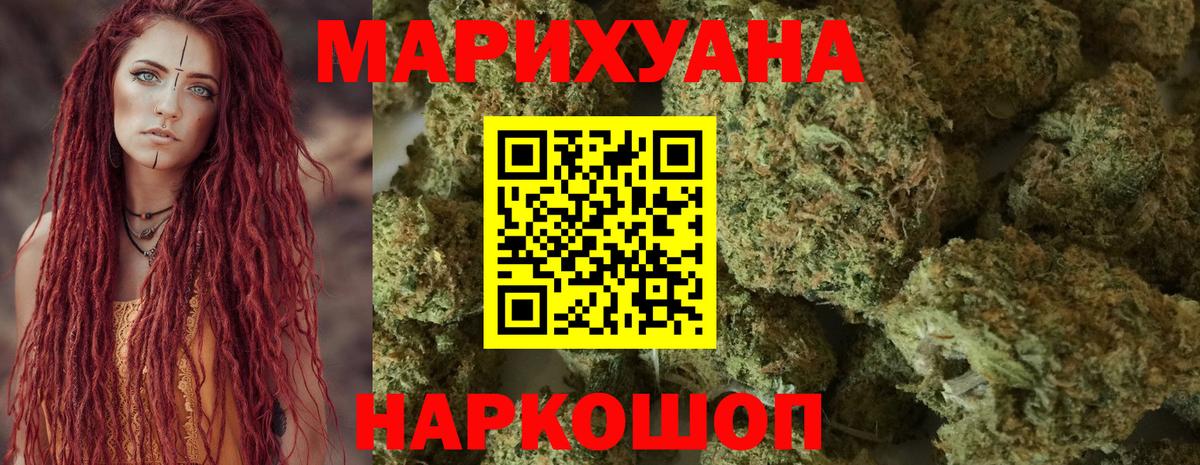 Нижний Тагил  Канабис VHQ  Бошки Шишки марихуана  Марихуана Bruce Banner  Вход с VPN 